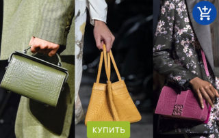 Модные сумки осень-зима 2020