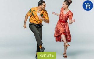 день танца