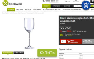 боаклы для вина