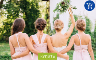 платье для подружки невесты
