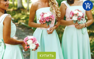 платье для подружки невесты